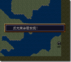 WGF第四次0.98漢化版155