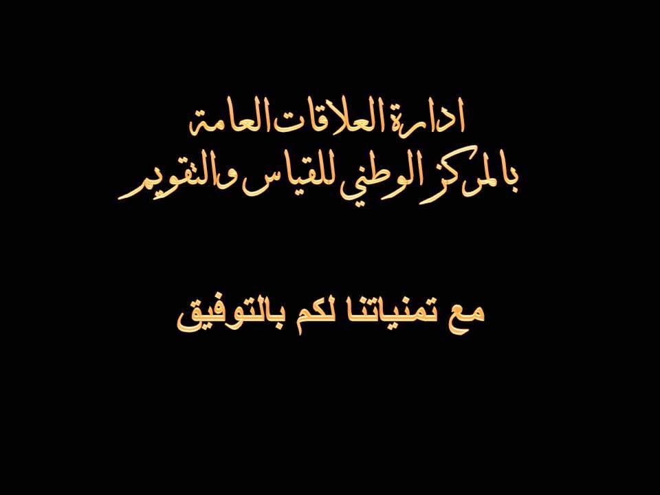 نتائج اختبار كفايات اللغة الانجليزية 1440 مركز قياس رابط مباشر - اخبار وطني