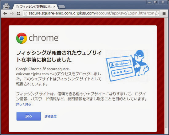 sq-eni-phishing01.jpg