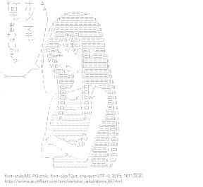 [AA]天草シノ （生徒会役員共）