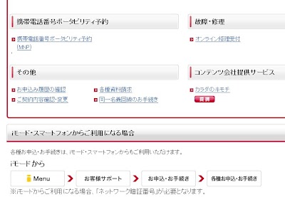 各種お申込･お手続き  My docomo(マイドコモ)  NTTドコモ - Mozilla Firefox 20131125 121232.jpg