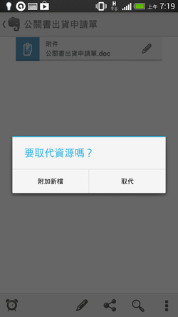[evernote%2520android-02%255B3%255D.png]