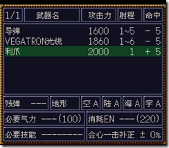 WGF第四次0.98漢化版068
