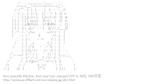 [AA]アカメ （アカメが斬る！）