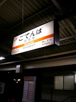 御殿場駅 御殿場駅