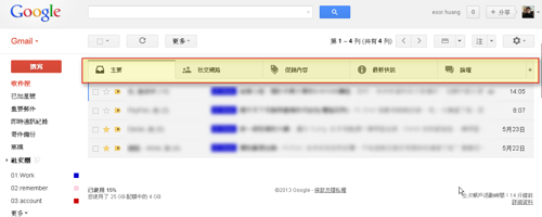 [gmail%2520inbox-03%255B5%255D.png]