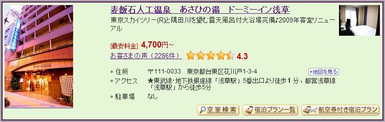 [1-Dormy%2520Inn%2520Asakusa%2520Hotel_1%255B4%255D.jpg]