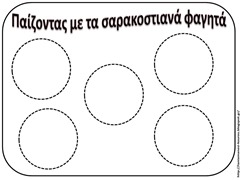 σαρ1 σαρ1