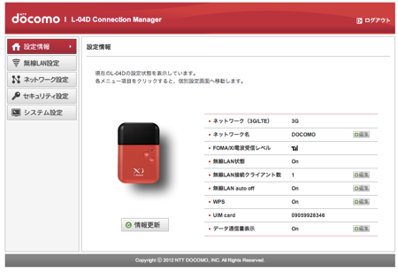スクリーンショット 2012-08-03 3.37.58.png スクリーンショット 2012 08 03 3 37 58