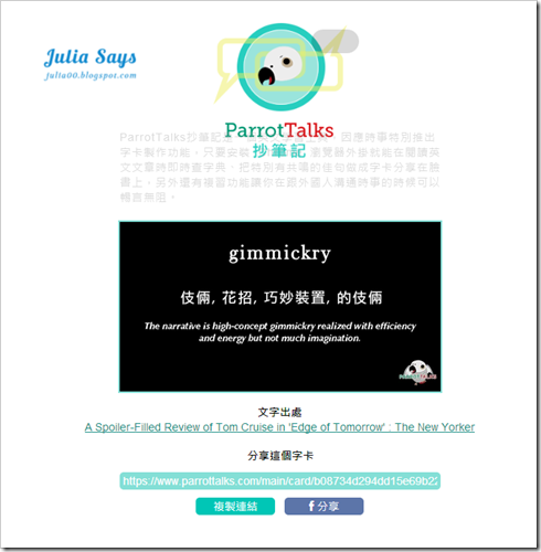 parrottalk04 parrottalk04
