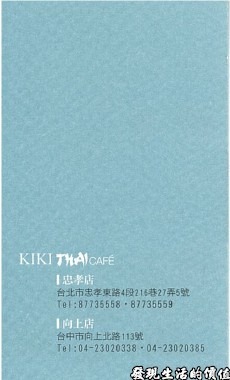 KIKI-THAI-CAFE-名片04