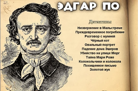 ayxm5X_Edgar_Po ayxm5X_Edgar_Po