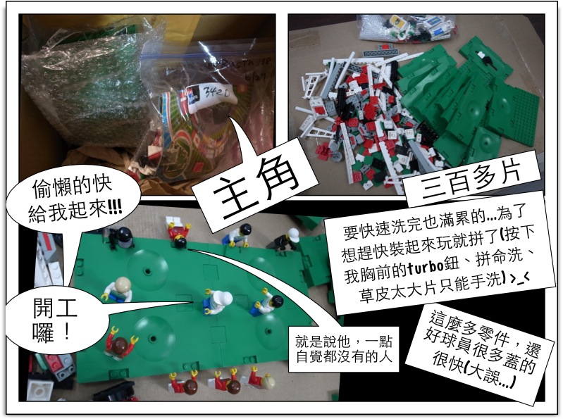 2002 冠軍挑戰賽II (數位樂高--漫畫鑑賞+Moc版 26p)
