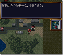 WGF第四次0.98漢化版122 WGF第四次0.98漢化版122