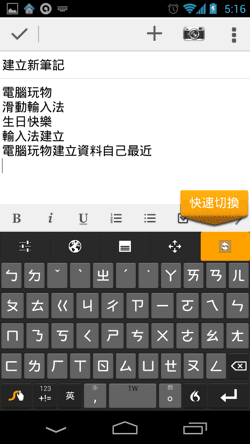 [Swype-17%255B2%255D.png]