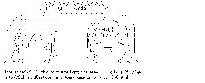 とある科学の超電磁砲,御坂妹,御坂美琴,ゆっくりしていってね
