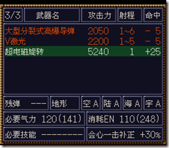 WGF第四次0.98漢化版217