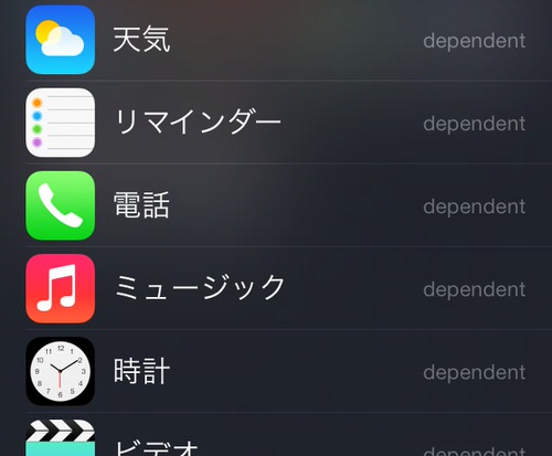 Apple native ios app spotlight