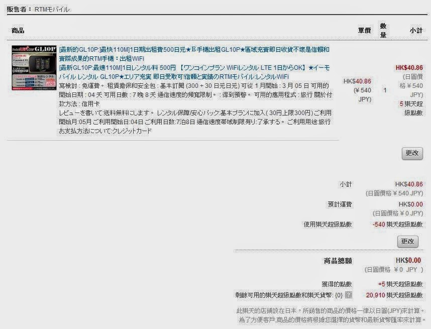 [RTMWiFi-Router_134.jpg]