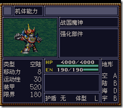 WGF第四次0.98漢化版229