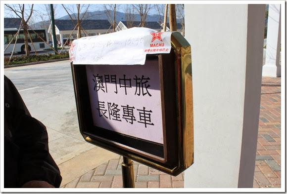 珠海橫琴長隆海洋王國_中旅專車_19