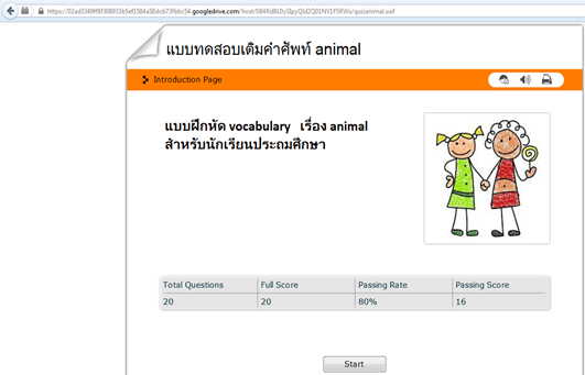 ฝากไฟล์แฟลชกับ Google