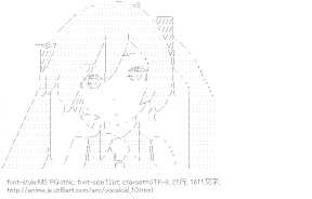 [AA]初音ミク （ボーカロイド）