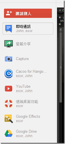 all google hangouts-01c