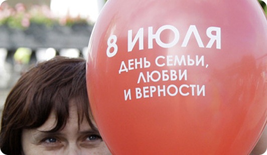 Праздник "Великая сила любви" в Праздник "Великая сила любви" в