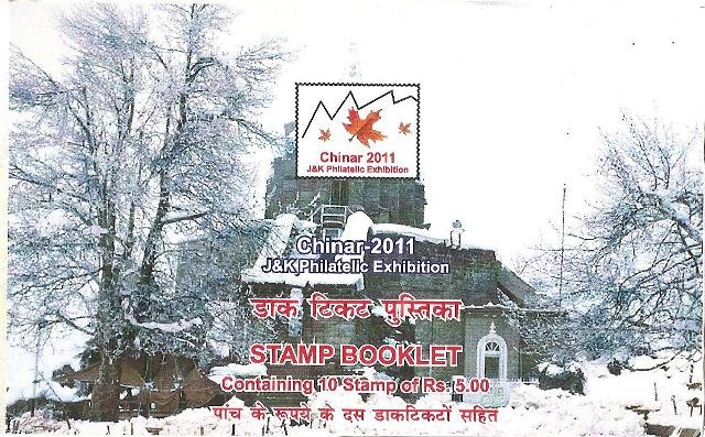 [Chinar-2011-Stamp%2520Booklet-15%2520%2528each%252010x5%2529%252004%255B4%255D.jpg]