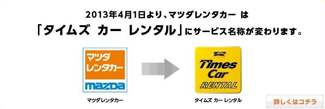 [Times-Car-Rental_203.jpg]