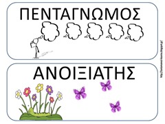 ΜΑΡΤΙ3 ΜΑΡΤΙ3