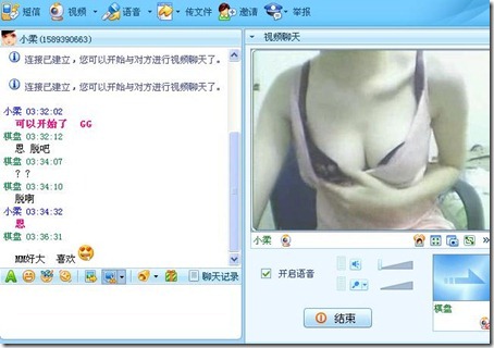 Taiwan Webcam Sex Chat (1)