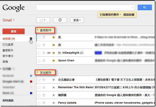 gmail tips-01