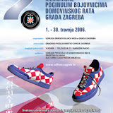 7 Memorijal Zagreb