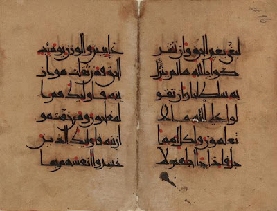Bifolio from a Koran | Origin: Iran | Period: 12th-13th century | Details: Not Available | Type: Ink and opaque watercolor on paper | Size: H: 16.3 W: 22.0 cm | Museum Code: S1997.93.1-2 | Photograph and description taken from Freer and the Sackler (Smithsonian) Museums.