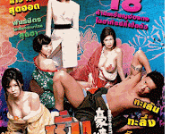 Naked Ambition ซั่มกระฉูด ทะลุโตเกียว Super/Mini-HD