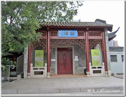 chinesegarden