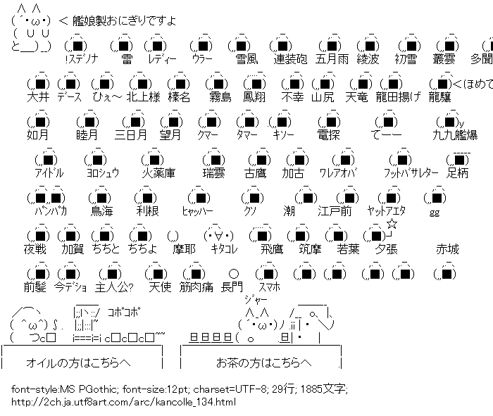 艦隊これくしょん,おにぎり