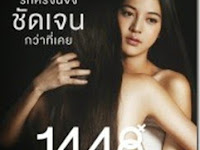 รักเราของใคร 1448 Love Among