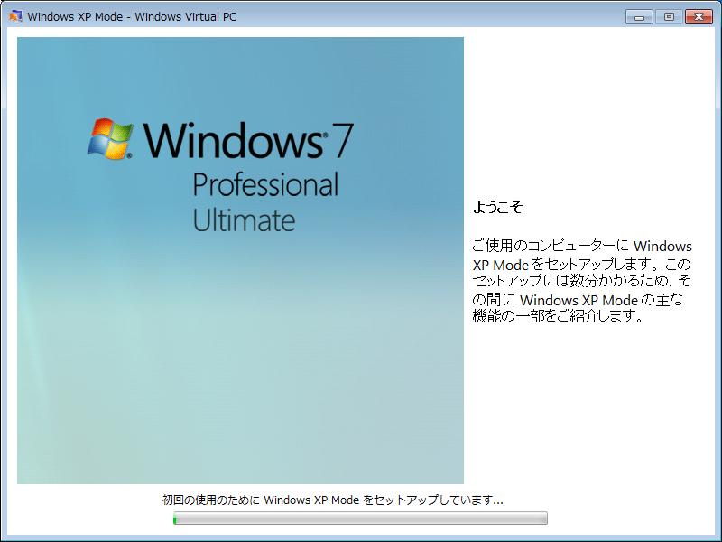 [Windows_XP_Mode-05%255B7%255D.png]