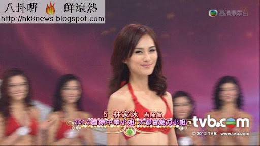 《2012國際中華小姐競選》大都會魅力小姐：5號林家冰（吉隆坡）