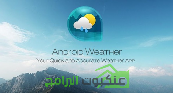 ويدجت رائع للطقس والساعة للأندرويد Weather & Clock Widget Android