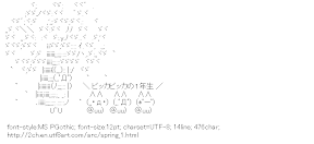 [AA]Cherry blossoms Giko (Spring)