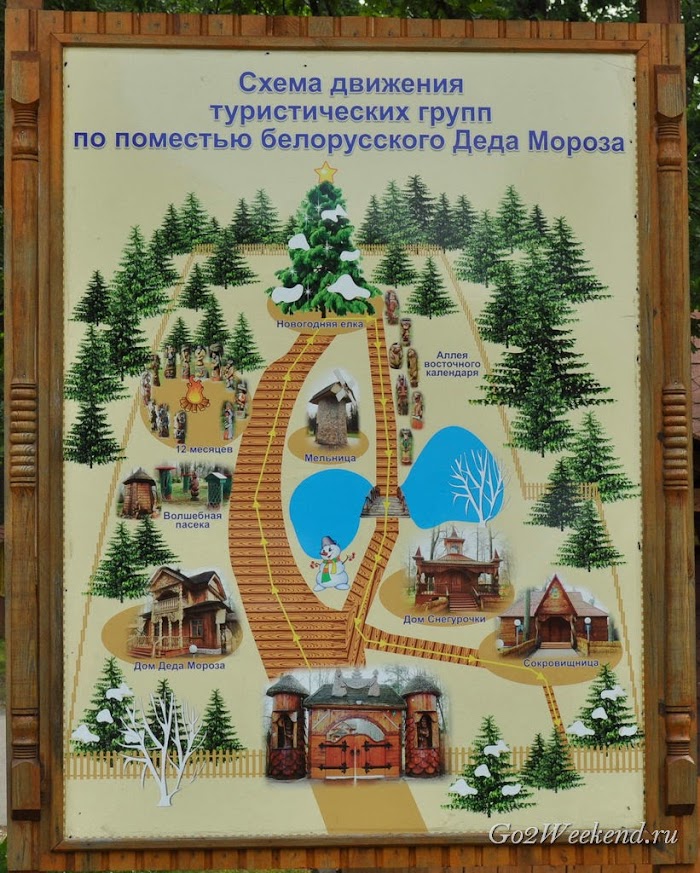 Резиденция Деда Мороза Беловежская пуща