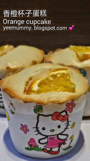 Orange CupCake 香橙杯子蛋糕 Orange CupCake 香橙杯子蛋糕