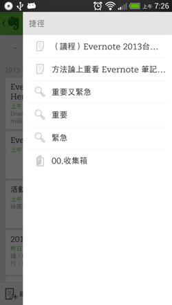 [evernote%25205-11%255B2%255D.png]