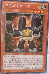300px-GogogoGigas-LTGY-JP-OP 300px-GogogoGigas-LTGY-JP-OP