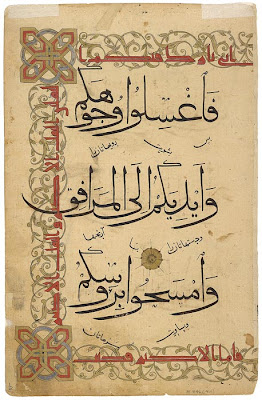 Washing Before Prayer Qur˒an leaf, in Arabic and Persian. Sultanate India, possibly fourteenth century. On paper. Although the Morgan has two leaves from this Qur˒an (see also MS M.846.4a), they are not consecutive, and thus their borders do not match. This page includes verse 6 of sura 5 (al-Mā˒ida, or "The Table"), urging the washing of faces, hands, and arms up to the elbow before praying. The silver Kufic inscription, a Shi˓ite hadith (a saying of Muḥammad), says that the words of ˓Alī and the succeeding imams have the same authority for Shi˓ites as those of the Prophet for Sunni Musliims: "I am going to leave you two valuables, the greater valuable and the lesser valuable. The greater is the book of my god, and the minor is my family and the people of my house [i.e., the twelve Shi˓ite imams]. If you preserve me through them you will never go astray so long as..." (the text on this page breaks off here).