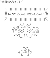 みんながセンターとは何だったのか！？ （ラブライブ！）